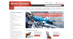 Desktop Screenshot of osc-pribor.ru