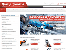 Tablet Screenshot of osc-pribor.ru